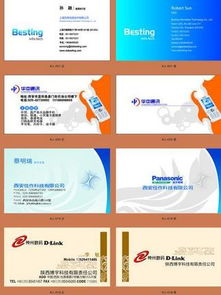 圖片免費下載 商務咨詢名片素材 商務咨詢名片模板 千圖網