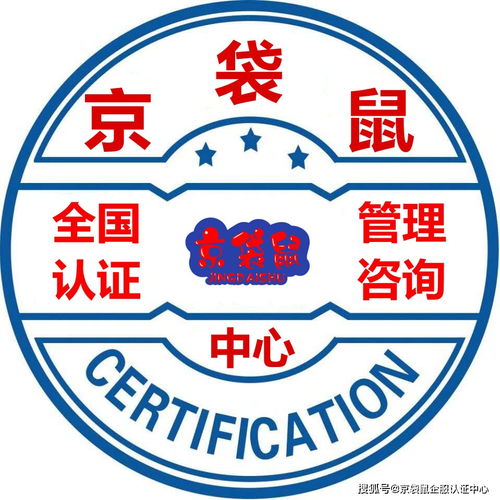京袋鼠企服全國(guó)認(rèn)證管理咨詢中心 推動(dòng)企業(yè)管理現(xiàn)代化的專業(yè)力量